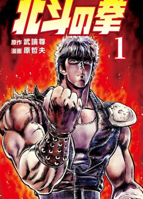 北斗の拳 エロ漫画|[北斗の拳]のエロ同人誌・エロ漫画一覧